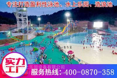 人工造浪池需要多少錢|水上樂園造浪機設(shè)備價格