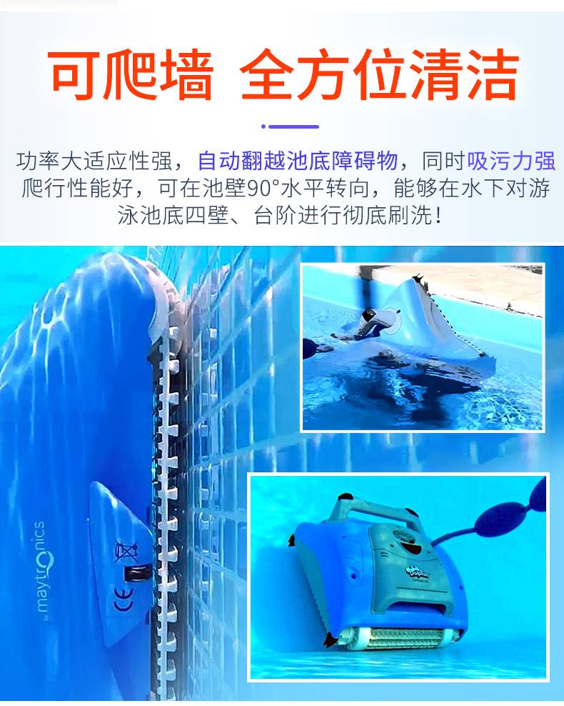 【泳池吸污機 池底吸塵器 全自動游泳池機器人 海豚3002】批發(fā)